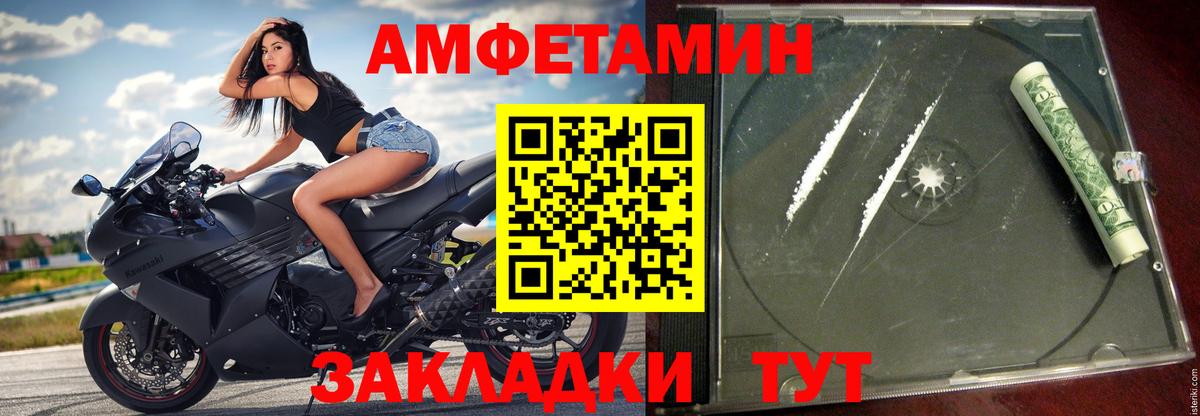 АМФ  Amphetamine 97%  АМФЕТАМИН  Вход с VPN  Нефтекумск 