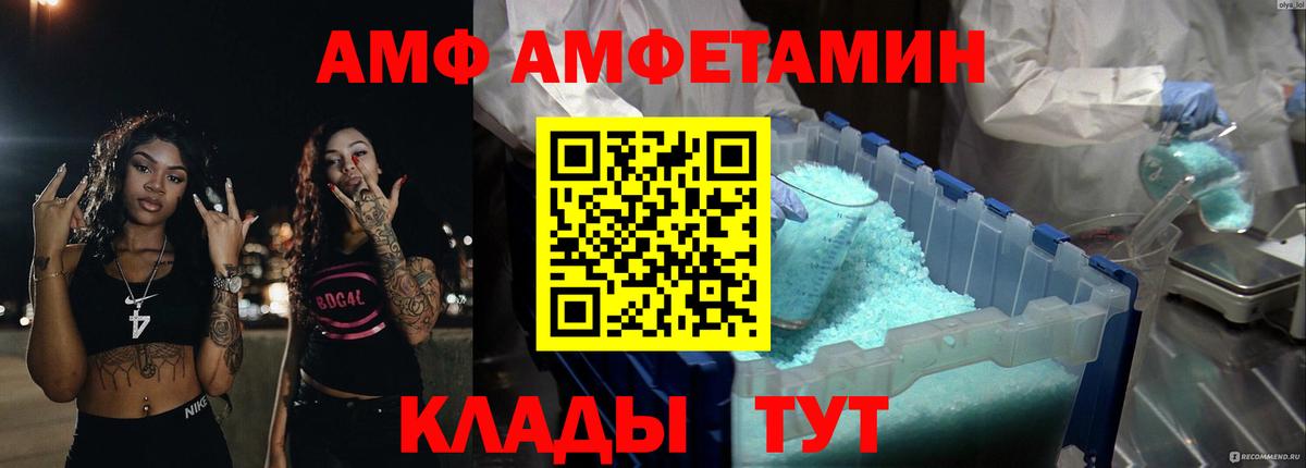 Амфетамин Розовый Нефтекумск