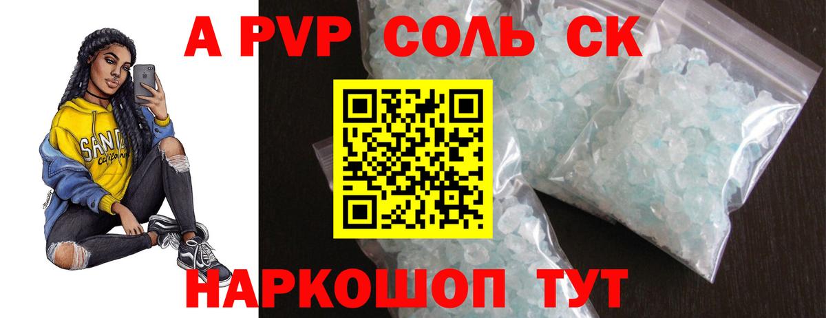 A-PVP крисы CK  А ПВП VHQ  Alpha-PVP СК КРИС  даркнет сайт  Нефтекумск  Вход с VPN 