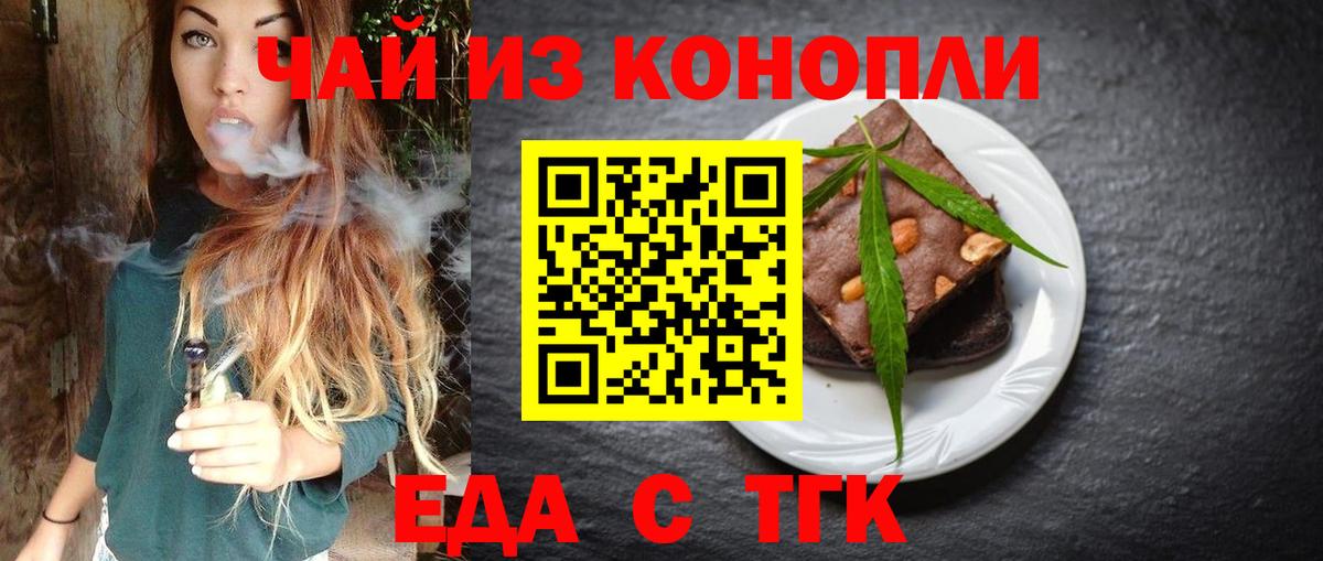 Cannafood марихуана  Вход с VPN  Нефтекумск 