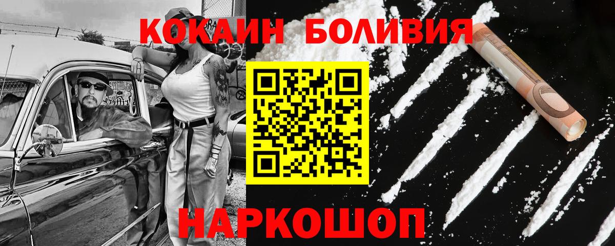 КОКАИН Fish Scale Нефтекумск