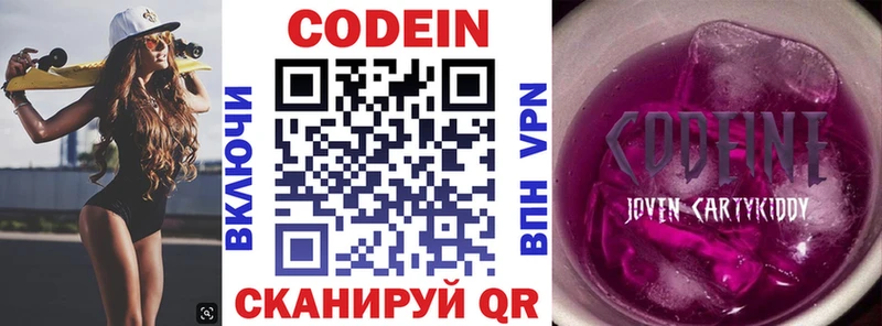 Кодеиновый сироп Lean напиток Lean (лин)  Нефтекумск 