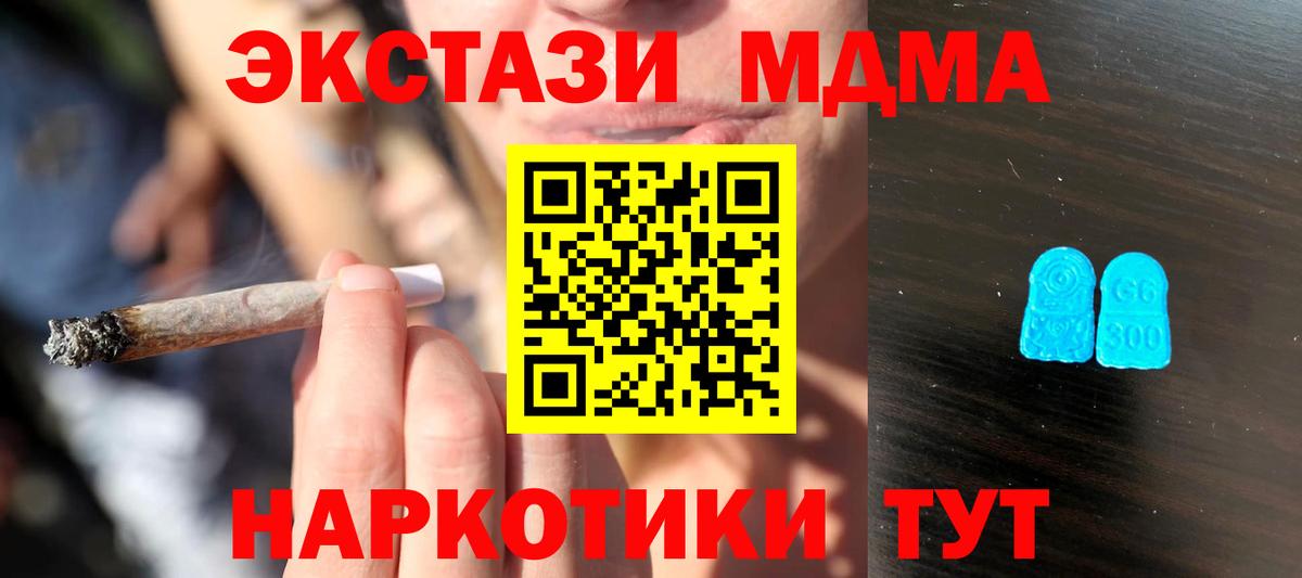 ЭКСТАЗИ 300 mg  Ecstasy бентли  Экстази  Нефтекумск  Вход с VPN 