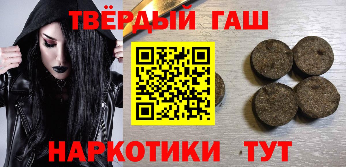 Нефтекумск  Гашиш hashish  Вход с VPN 