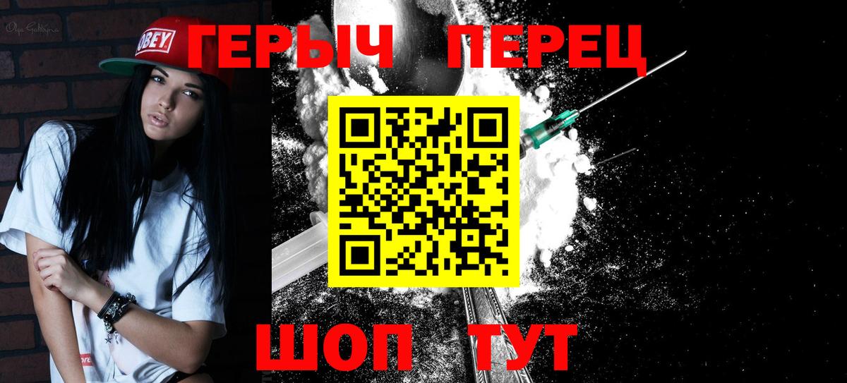 Героин Heroin  Вход с VPN  Героин  Нефтекумск 