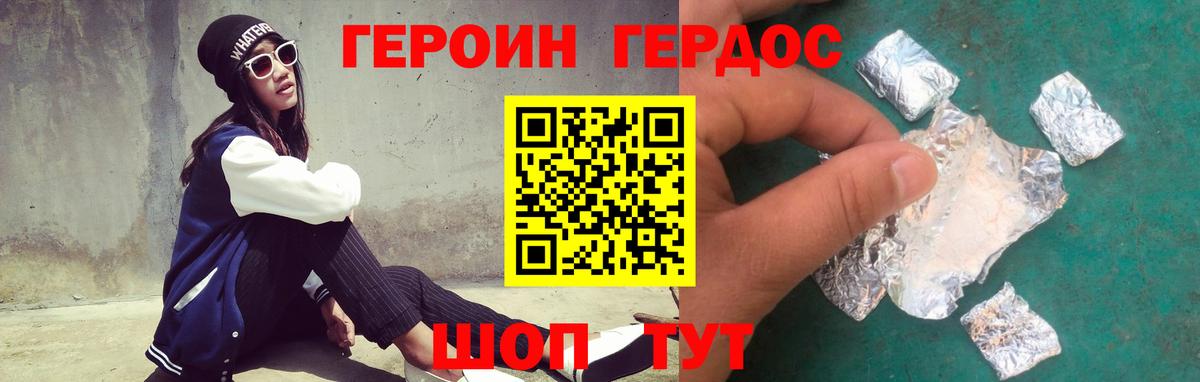 ГЕРОИН VHQ Нефтекумск