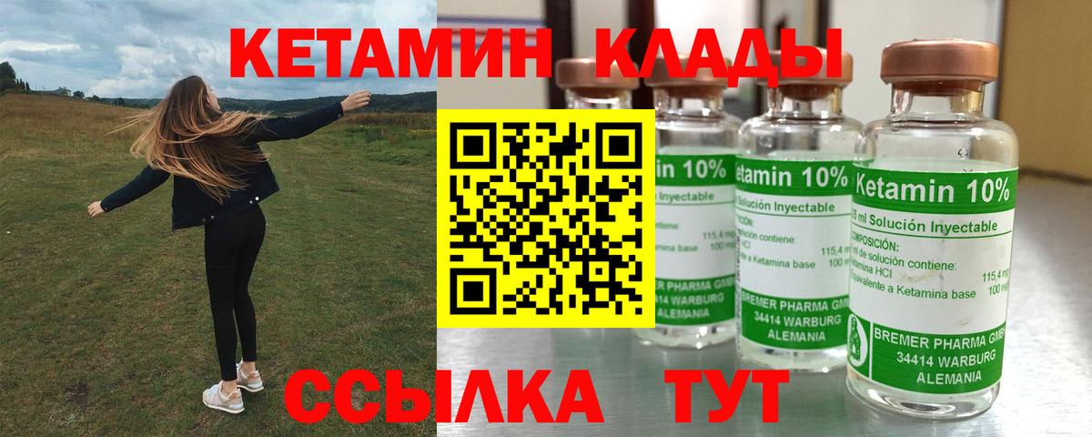 Кетамин VHQ  Вход с VPN  площадка Telegram  Нефтекумск 