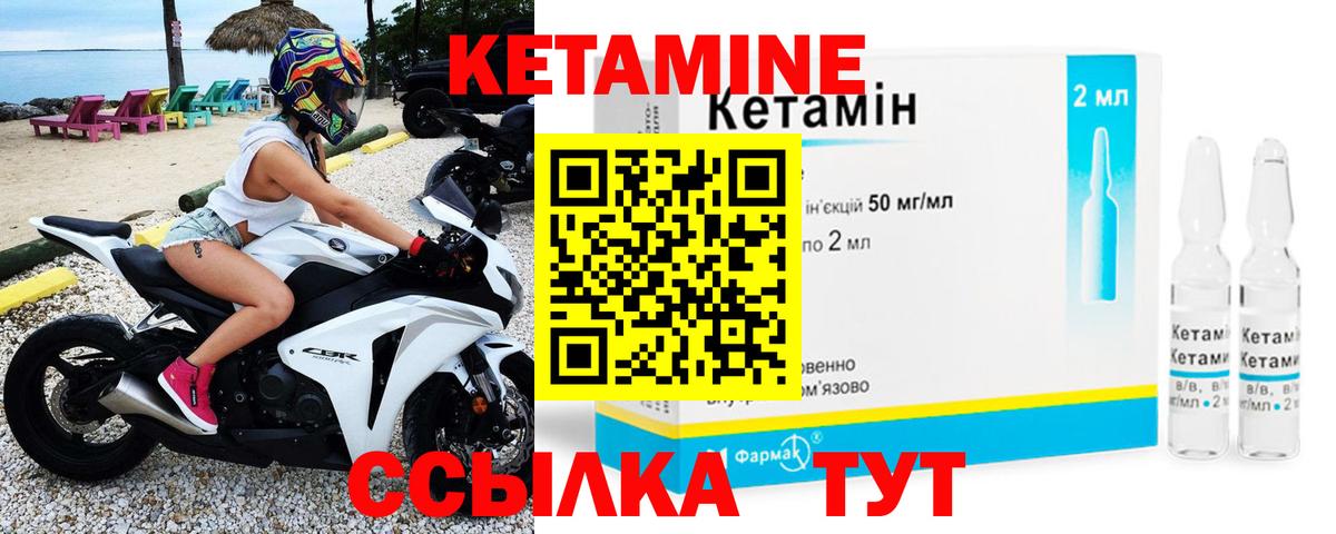 КЕТАМИН VHQ Нефтекумск