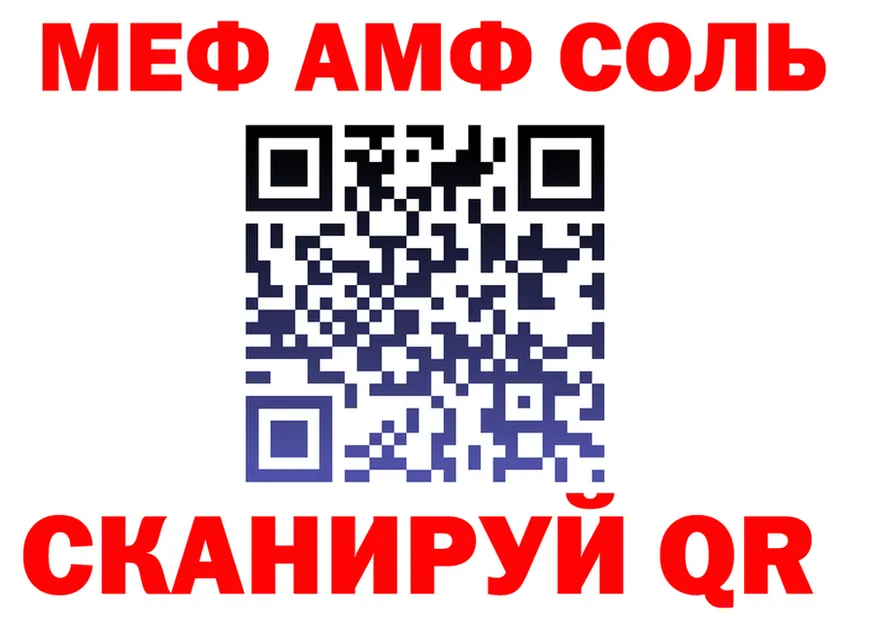A PVP кристаллы зеркало мориарти MEGA Нефтекумск