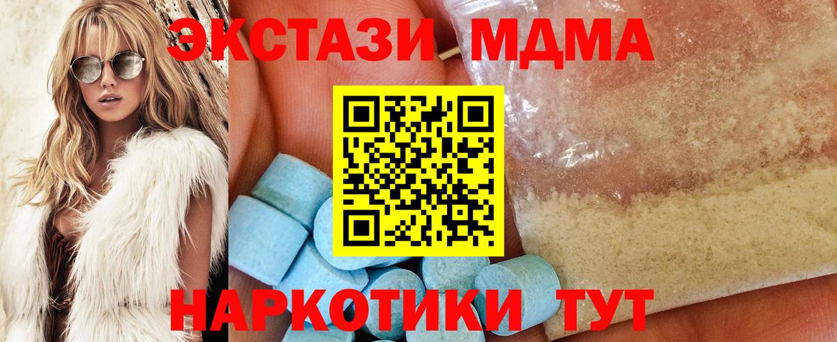 МДМА Molly Нефтекумск