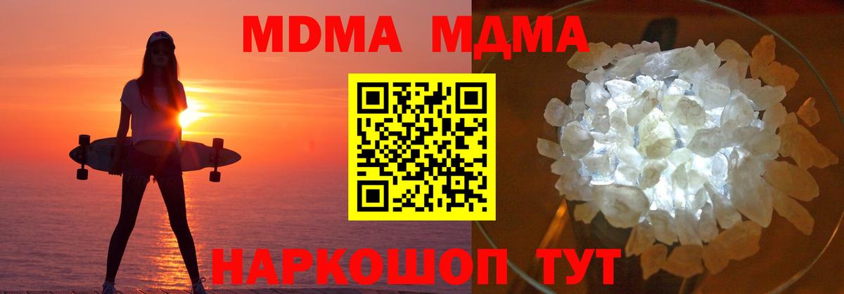 Нефтекумск  MDMA crystal  MDMA кристаллы  Вход с VPN 