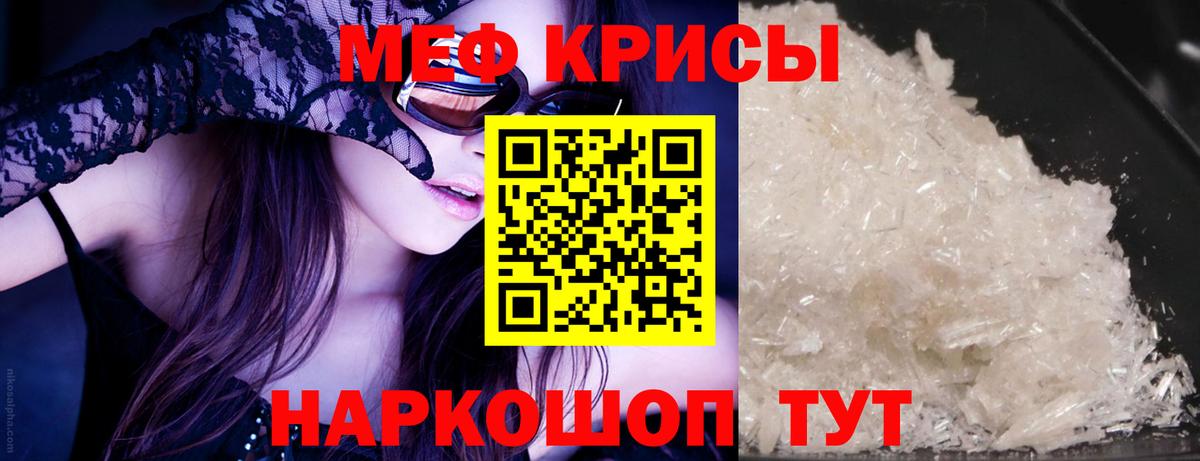 Меф мяу мяу  Мефедрон mephedrone  МЕФ  Нефтекумск  Вход с VPN  Мефедрон 