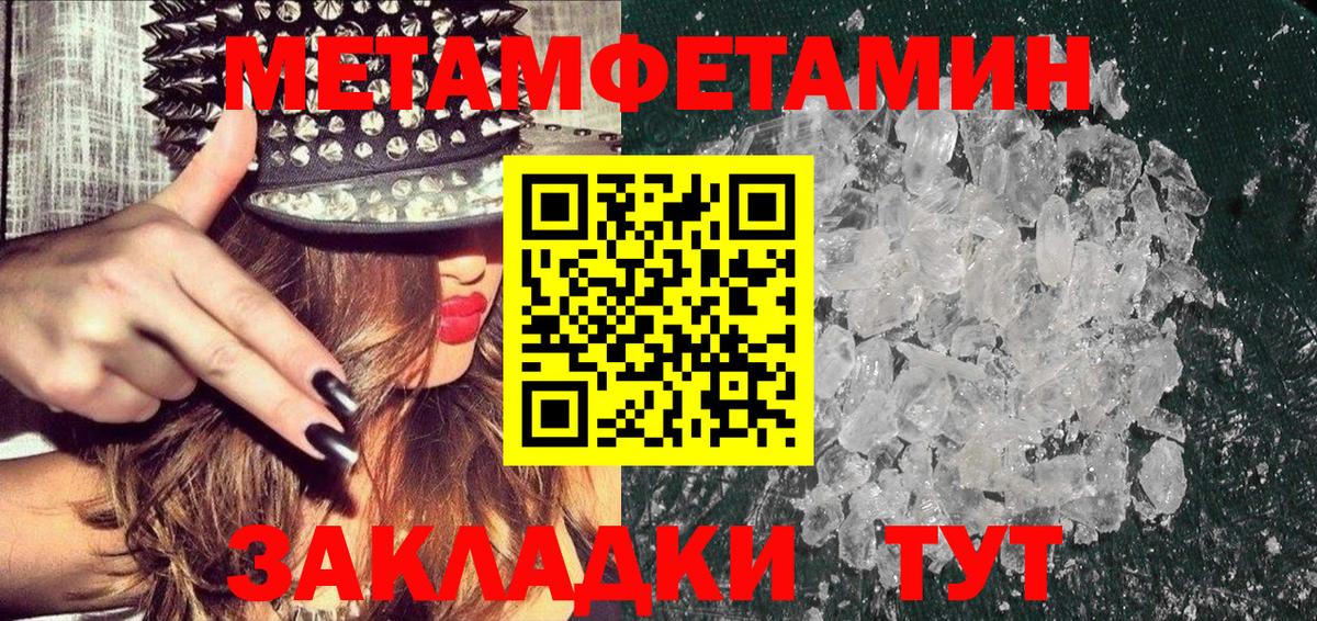 Метамфетамин Декстрометамфетамин 99.9% Нефтекумск