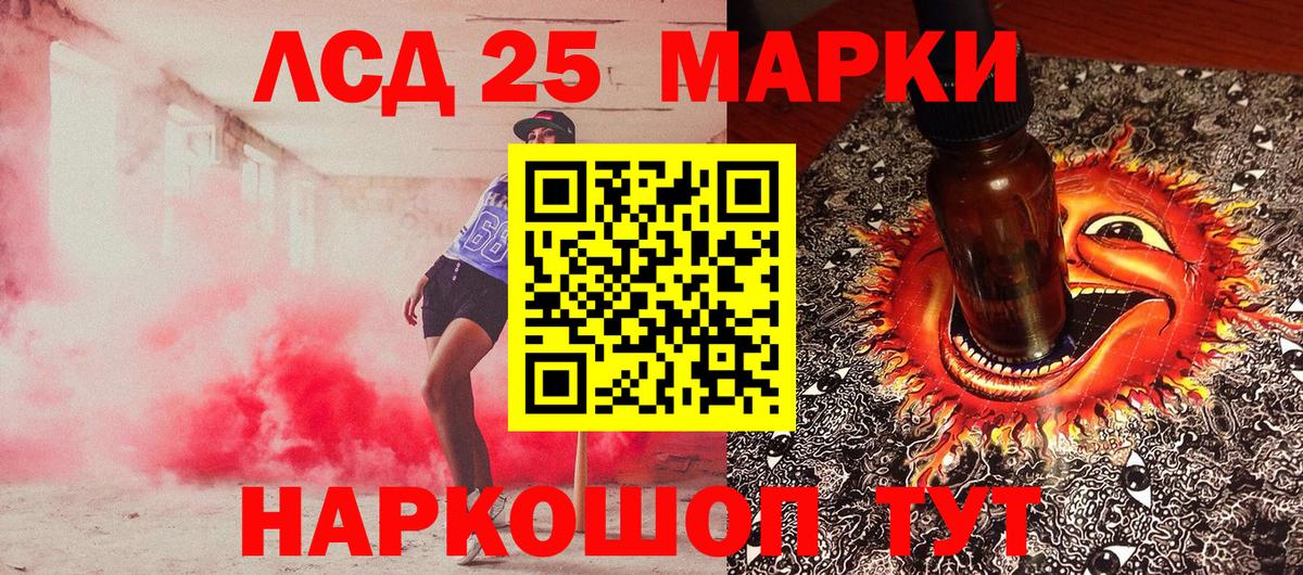 Марки 25I-NBOMe 1500мкг  Марки 25I-NBOMe 1500мкг  Вход с VPN  Нефтекумск 