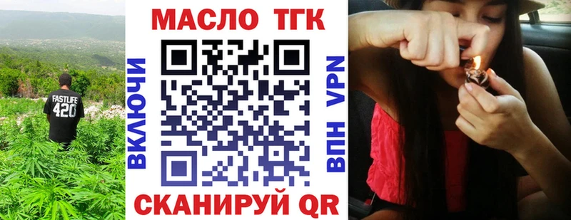 ТГК THC oil  hydra онион  Нефтекумск 