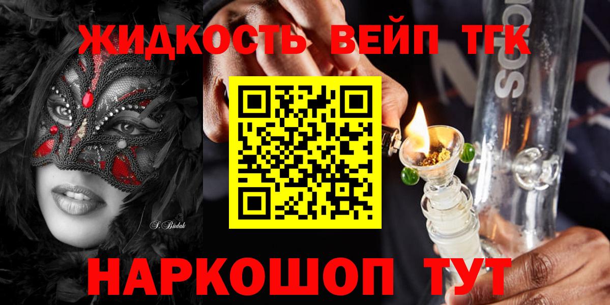 ТГК THC oil Нефтекумск